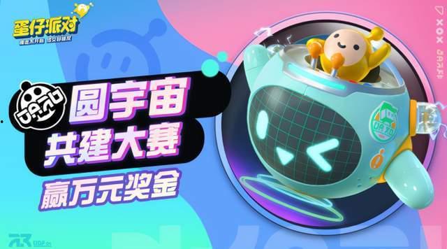 蛋仔派对最新盲盒爆料