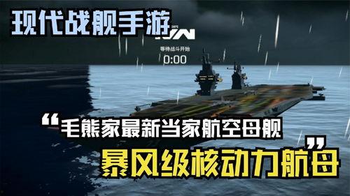 现代战舰主播爆料视频,主播深度解析最新爆料视频