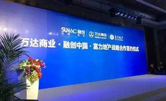 融创万达爆料视频最新版