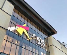 大悦城控股爆料最新消息,揭秘公司战略布局与未来发展规划