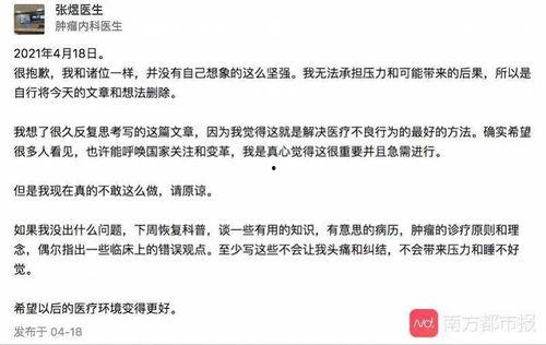 爆料医生录音视频下载,揭秘医疗行业内部惊人真相