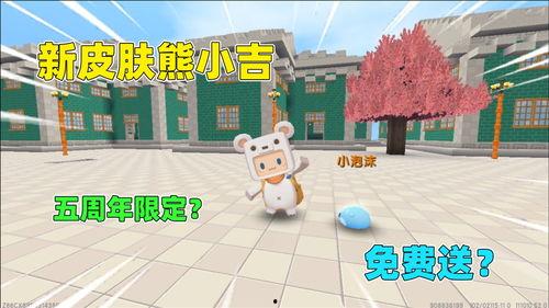 迷你最新爆料皮肤