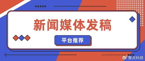 新闻媒体投稿爆料渠道有哪些