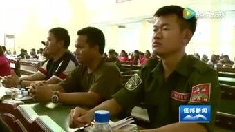 佤邦学生爆料新闻