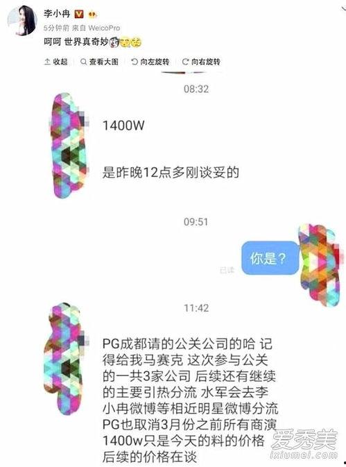 周三圈内爆料是真的吗